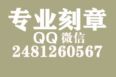 海外合同章子怎么刻？河南刻章的地方